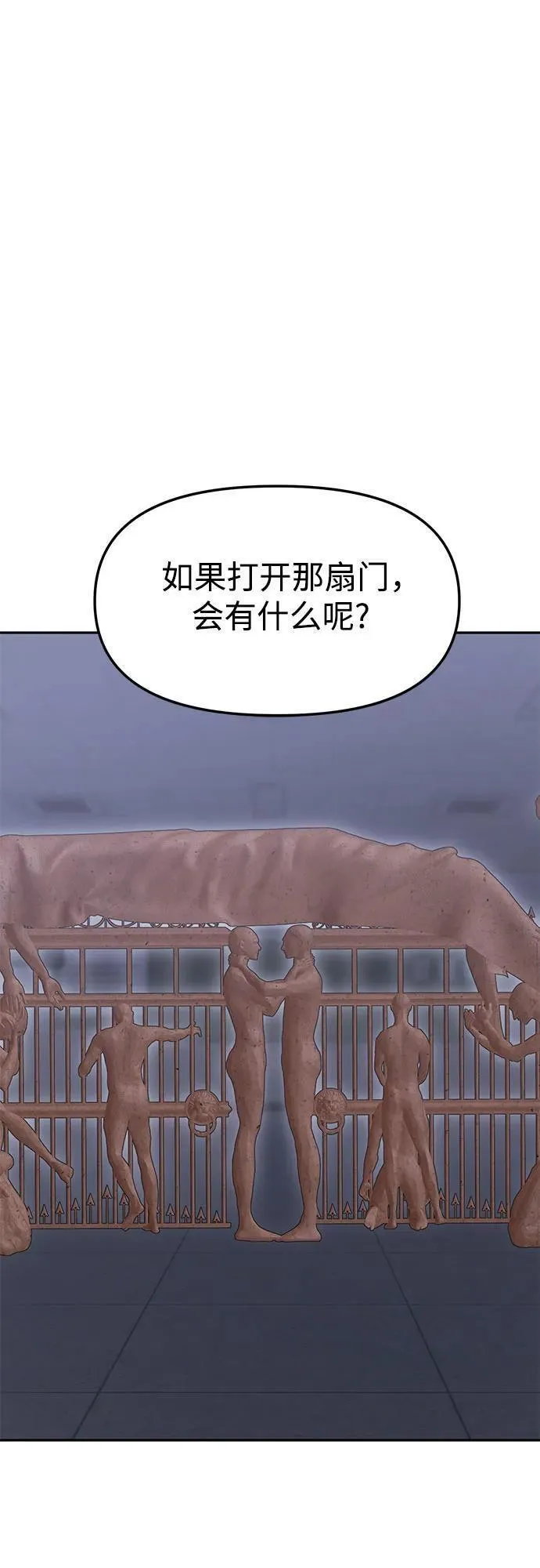 姐妹战争漫画,[第61话] 处女秀（12）62图