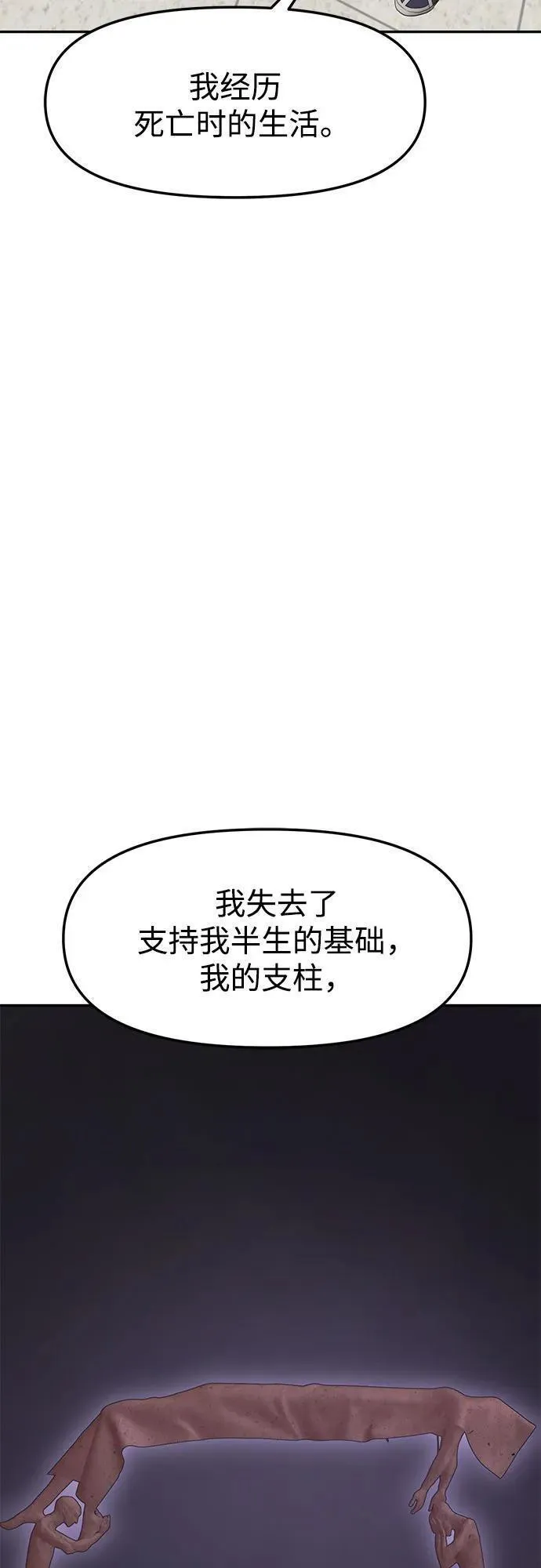 姐妹战争漫画,[第61话] 处女秀（12）30图