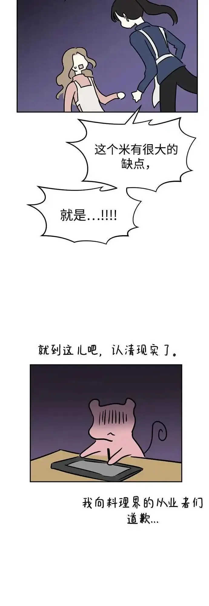 姐妹战争免费版漫画,[免费] 特别篇 姐妹战争&ldquo;如果篇&rdquo;+休刊公告16图