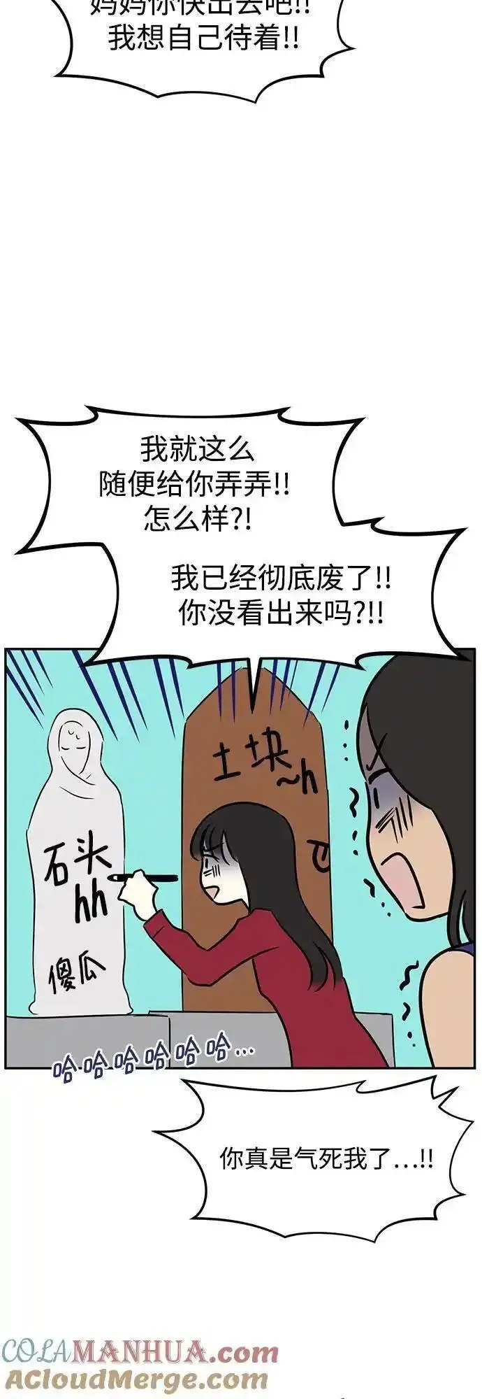 姐妹战争免费版漫画,[免费] 特别篇 姐妹战争&ldquo;如果篇&rdquo;+休刊公告29图