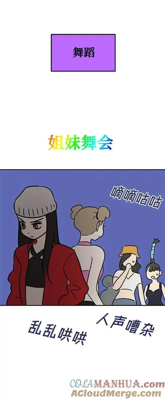 姐妹战争免费版漫画,[免费] 特别篇 姐妹战争&ldquo;如果篇&rdquo;+休刊公告17图