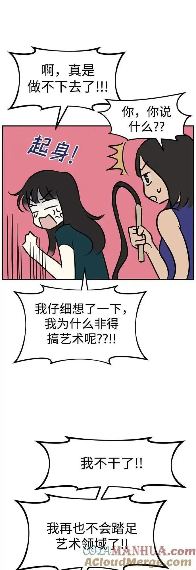 姐妹战争免费版漫画,[免费] 特别篇 姐妹战争&ldquo;如果篇&rdquo;+休刊公告27图