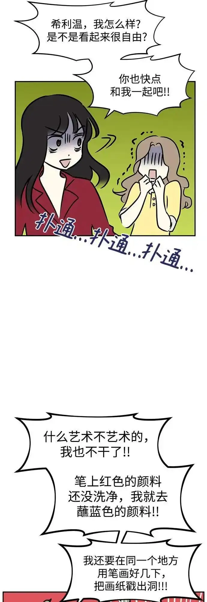 姐妹战争免费版漫画,[免费] 特别篇 姐妹战争&ldquo;如果篇&rdquo;+休刊公告30图