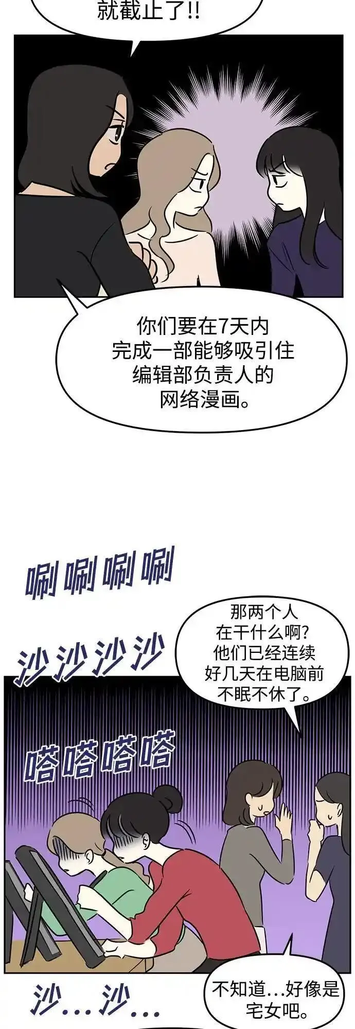 姐妹战争免费版漫画,[免费] 特别篇 姐妹战争&ldquo;如果篇&rdquo;+休刊公告22图