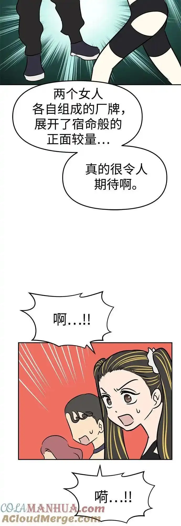 姐妹战争免费版漫画,[免费] 特别篇 姐妹战争&ldquo;如果篇&rdquo;+休刊公告19图