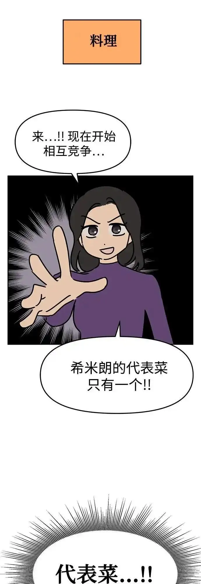 姐妹战争免费版漫画,[免费] 特别篇 姐妹战争&ldquo;如果篇&rdquo;+休刊公告12图