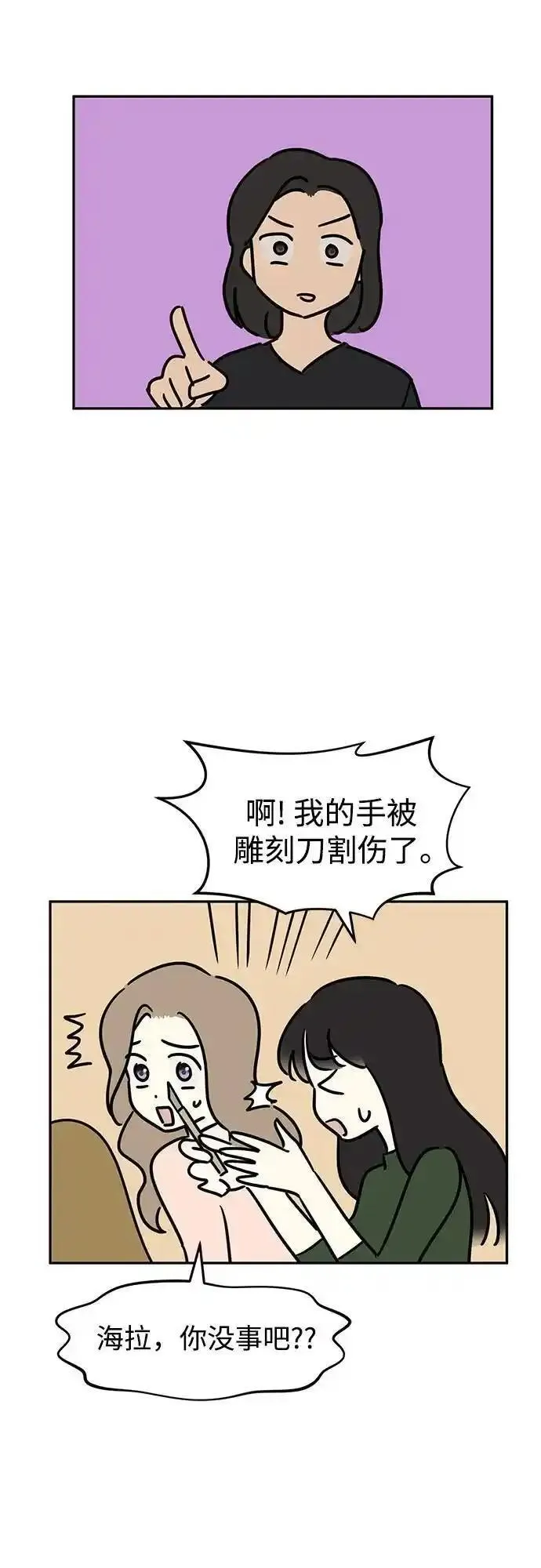 姐妹战争免费版漫画,[免费] 特别篇 姐妹战争&ldquo;如果篇&rdquo;+休刊公告4图