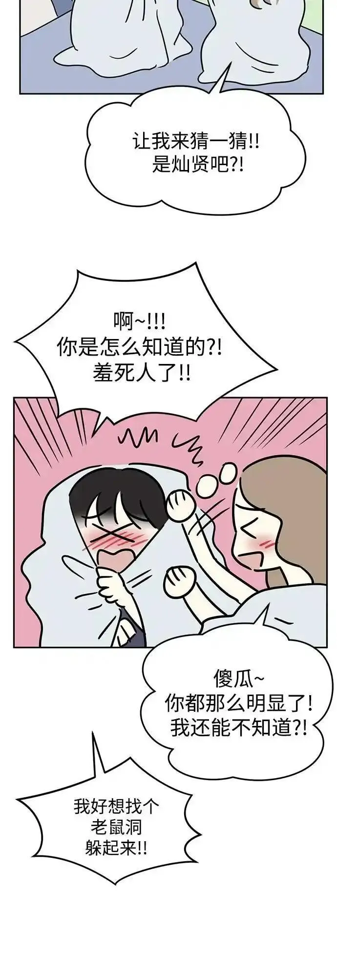 姐妹战争免费版漫画,[免费] 特别篇 姐妹战争&ldquo;如果篇&rdquo;+休刊公告6图