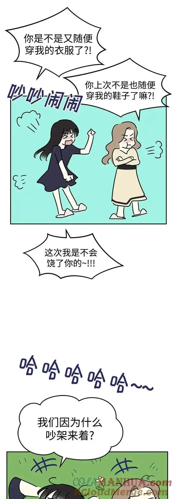 姐妹战争免费版漫画,[免费] 特别篇 姐妹战争&ldquo;如果篇&rdquo;+休刊公告7图