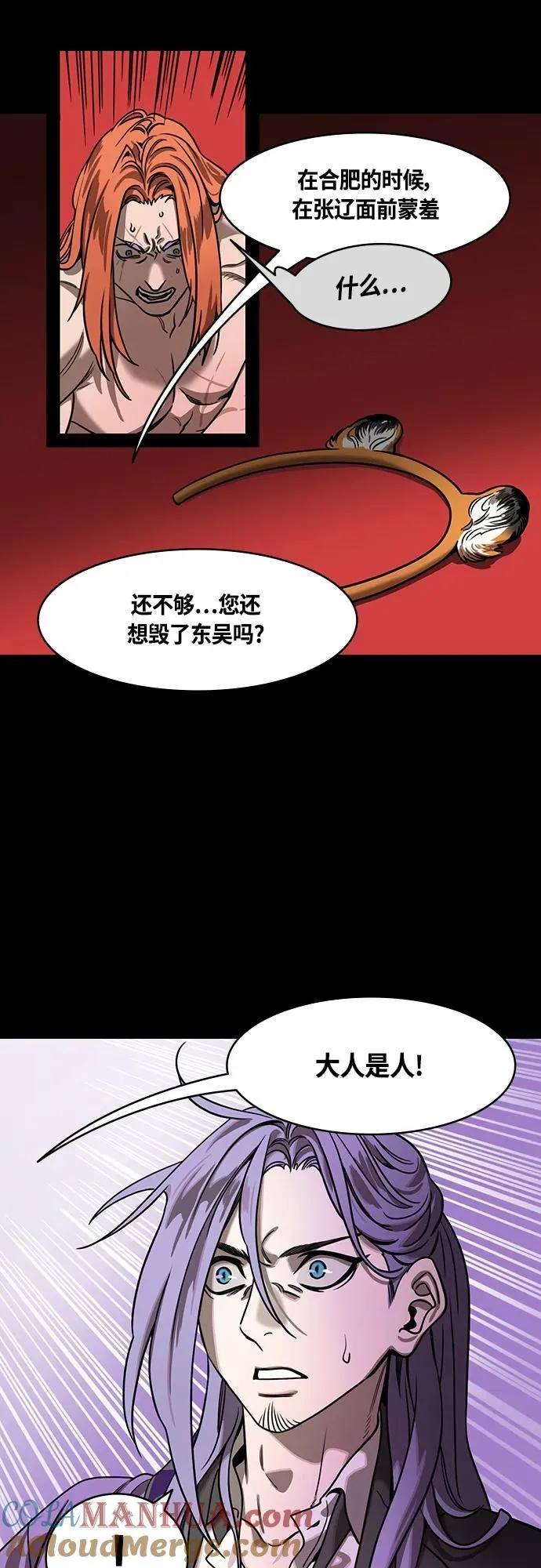 摩登三国漫画,[第465话] 三国志-给曹操下跪的孙权(feat.执行力)5图