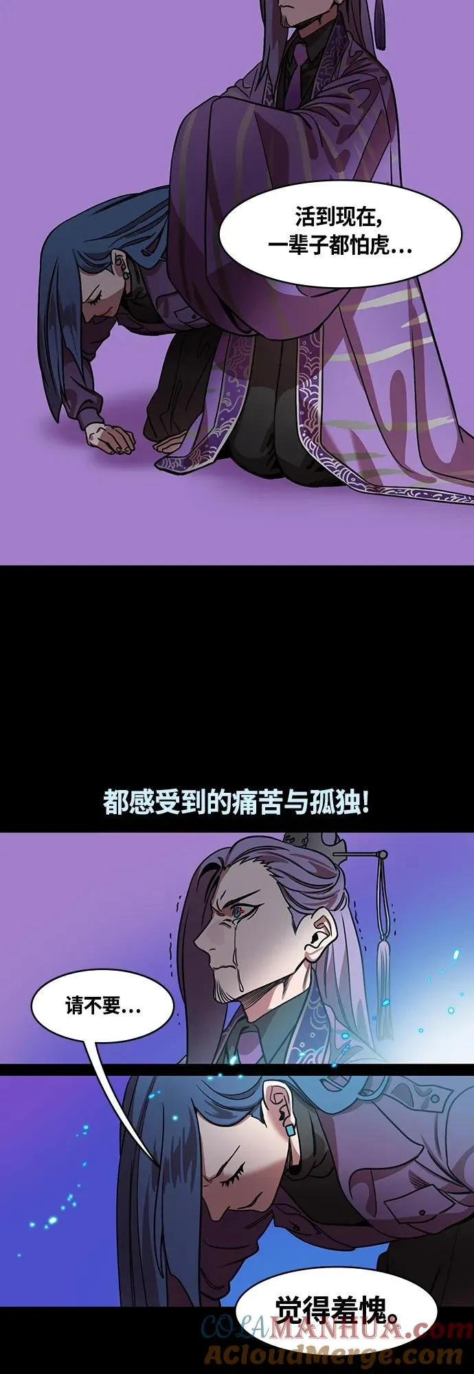 摩登三国漫画,[第465话] 三国志-给曹操下跪的孙权(feat.执行力)16图