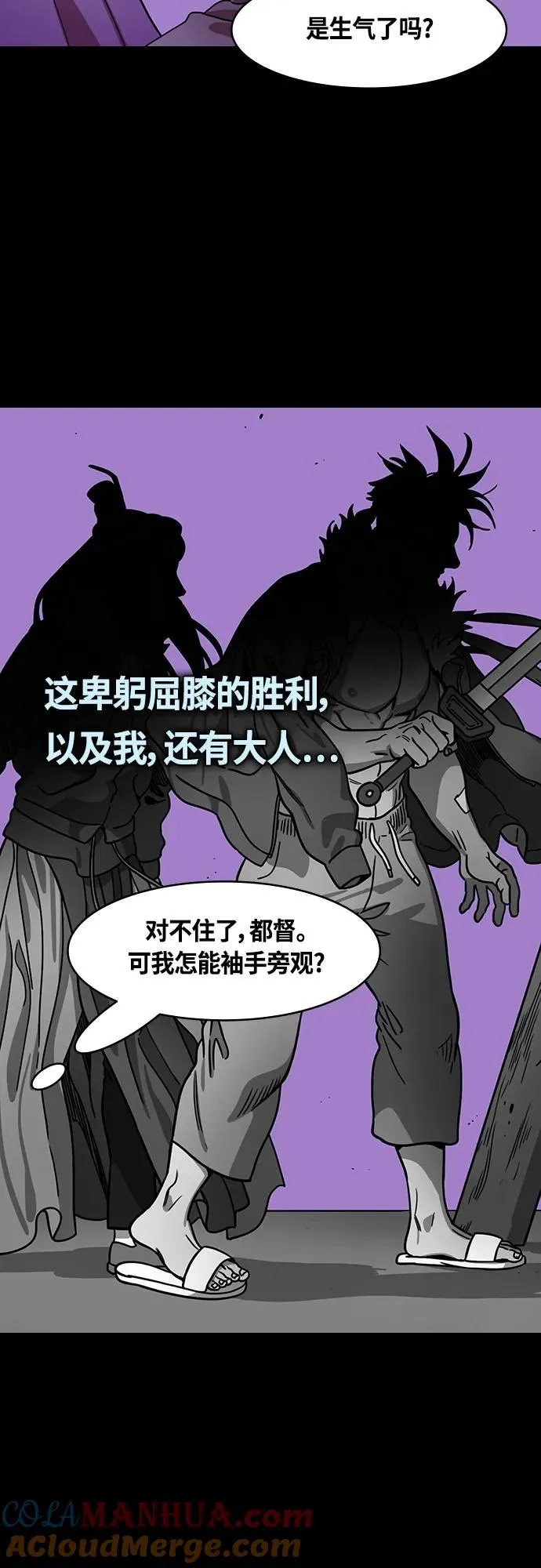 摩登三国漫画,[第465话] 三国志-给曹操下跪的孙权(feat.执行力)14图