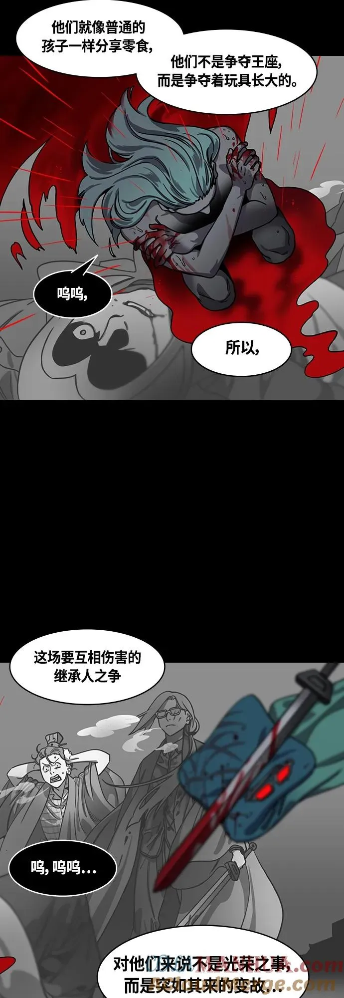 摩登三国漫画,[第470话] 三国志-被揭穿的谎言、谎言、谎言7图