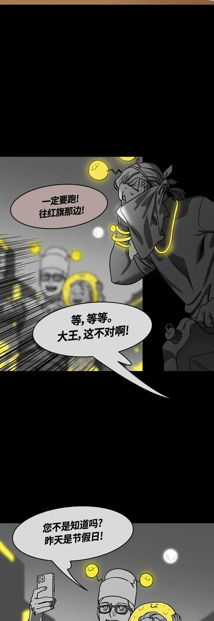 摩登三国漫画,[第472话] 三国志-红旗，白旗（2）杀掉吧！6图