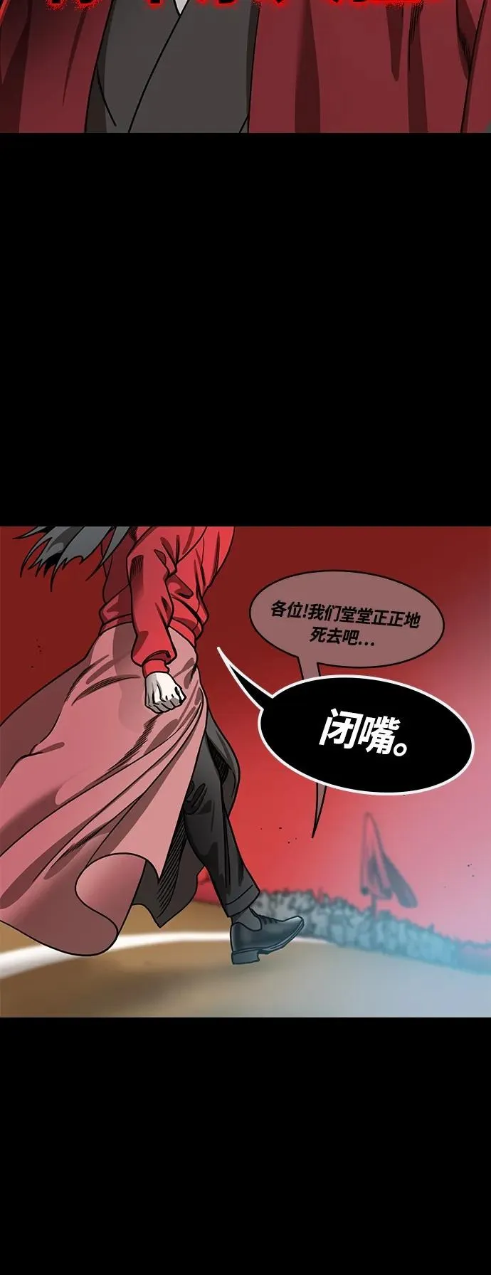 摩登三国漫画,[第472话] 三国志-红旗，白旗（2）杀掉吧！19图