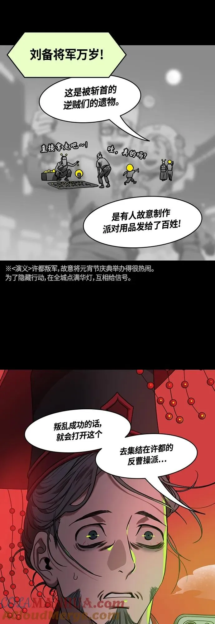 摩登三国漫画,[第475话] 三国志-越过鬼门关的曹植5图