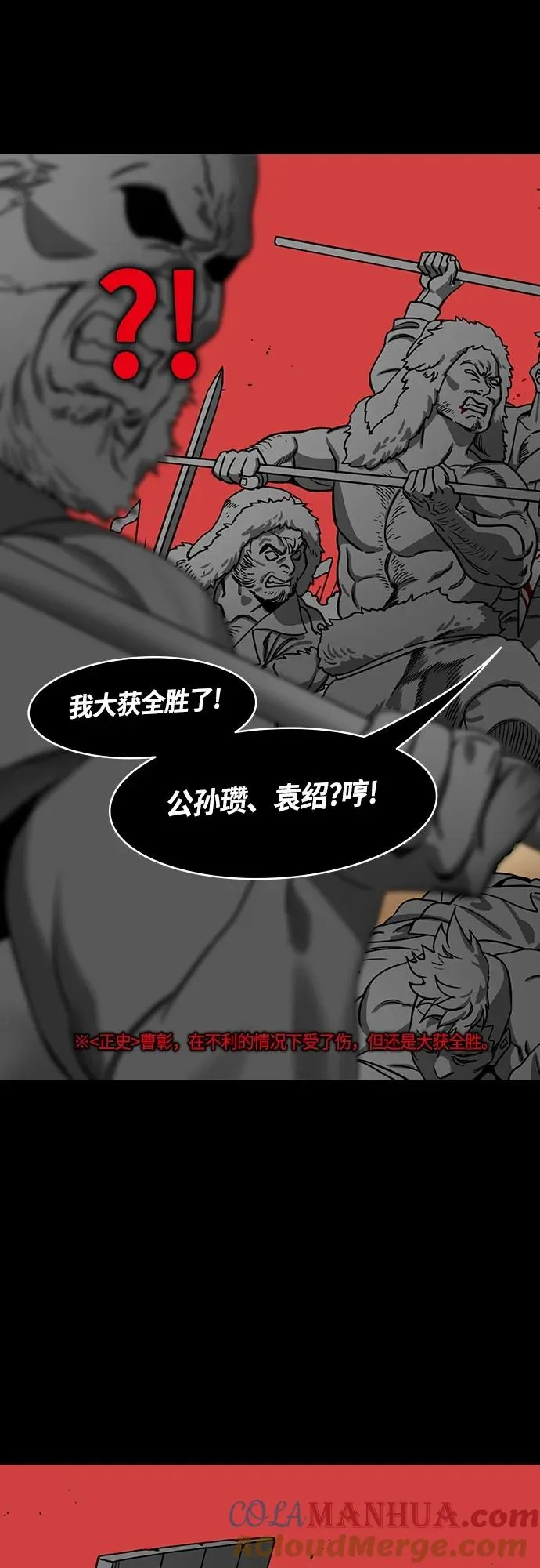 摩登三国漫画,[第475话] 三国志-越过鬼门关的曹植15图