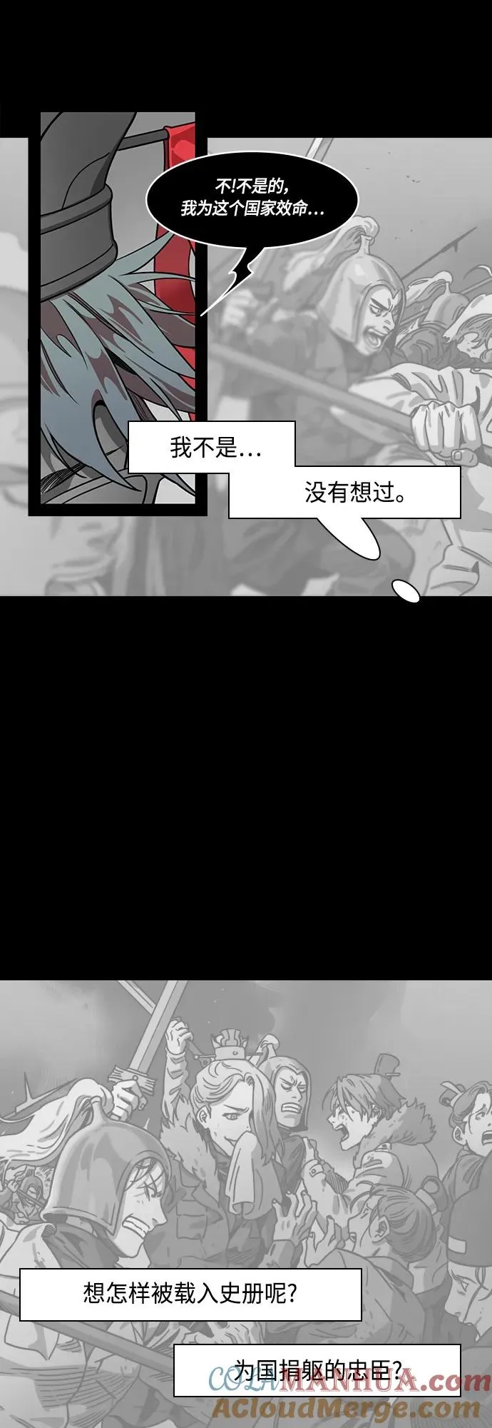 摩登三国漫画,[第477话] 三国志-曹操的最后一战5图