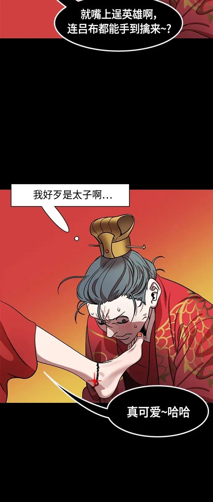 摩登三国漫画,[第480话] 汉中王，刘备-曹丕出轨20图