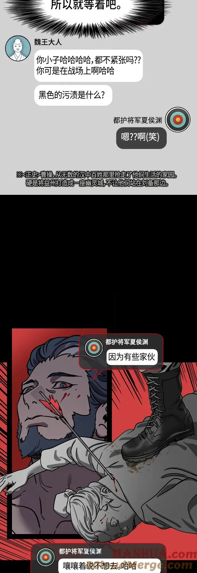 摩登三国漫画,[第480话] 汉中王，刘备-曹丕出轨13图