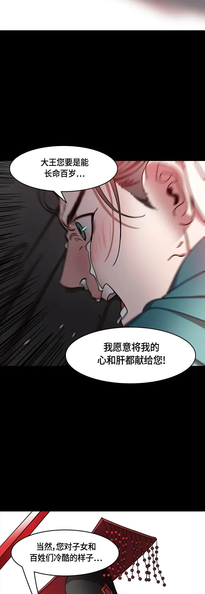 摩登三国漫画,[第482话] 汉中王，刘备-很会见风使舵的杨修12图