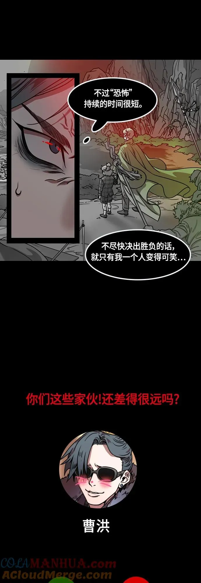 摩登三国漫画,[第483话] 汉中王，刘备-谋士，张飞（1）被粉碎的刘备军15图