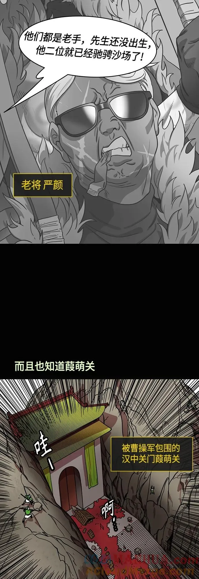 摩登三国漫画,[第490话] 汉中王，刘备-战败，战败，又是战败！7图