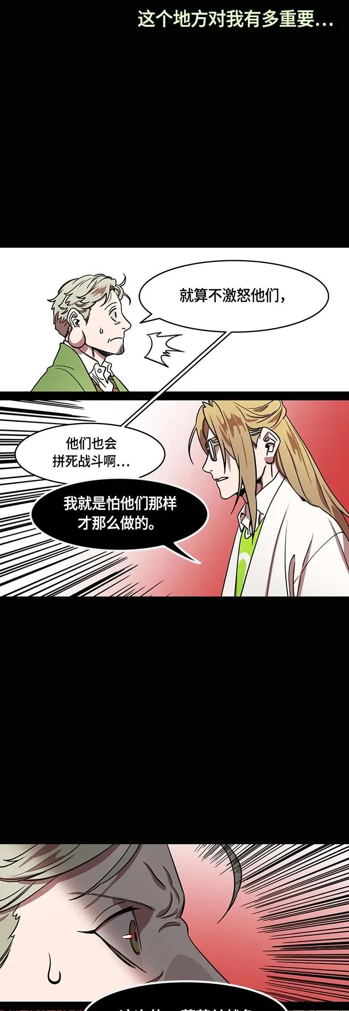 摩登三国漫画,[第490话] 汉中王，刘备-战败，战败，又是战败！8图