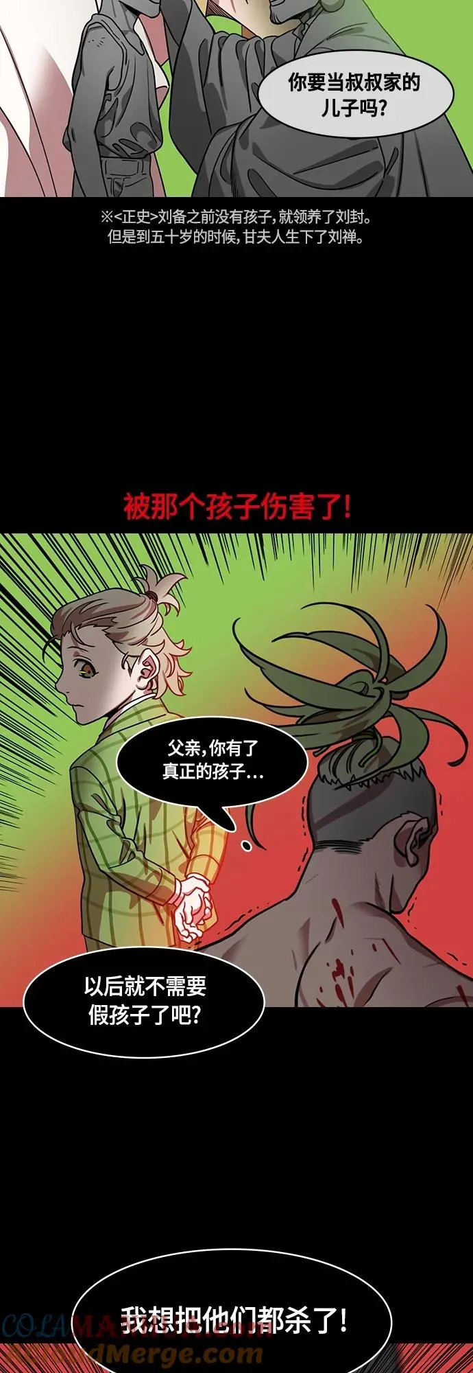 摩登三国漫画,[第492话] 汉中王，刘备-夏侯渊之死（1）白旗，红旗15图