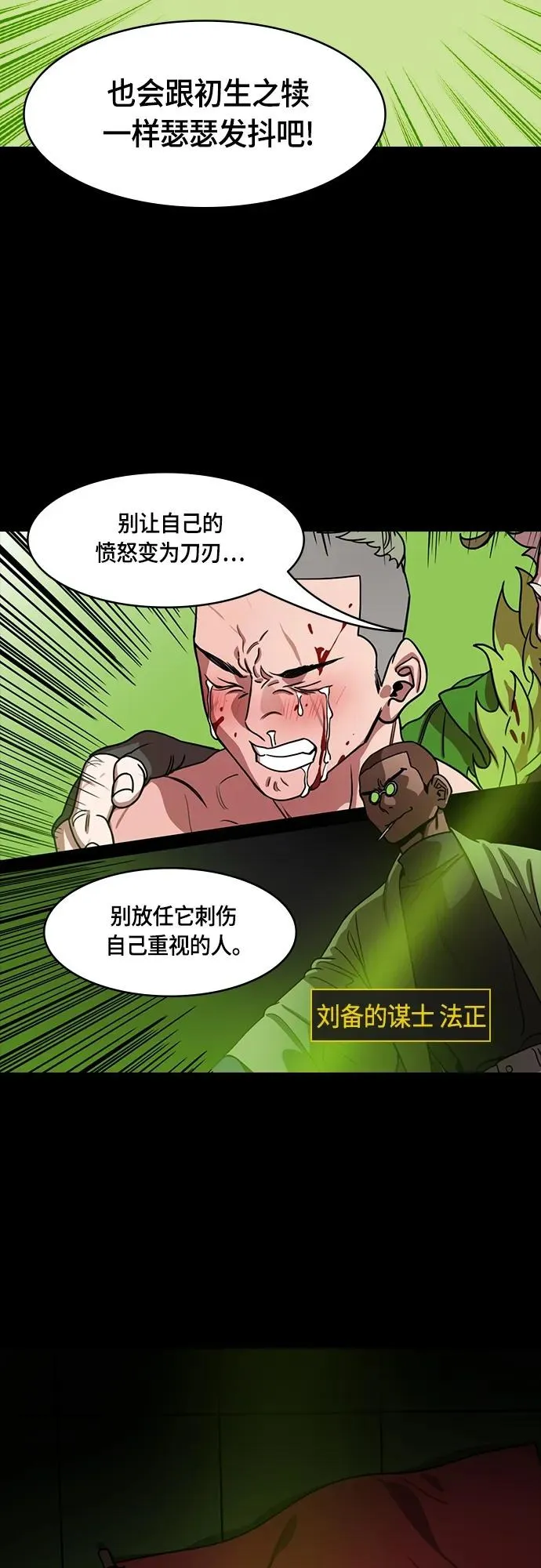 摩登三国漫画,[第492话] 汉中王，刘备-夏侯渊之死（1）白旗，红旗18图