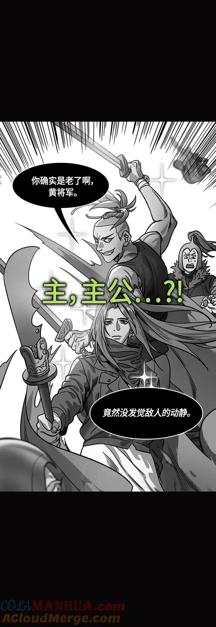 摩登三国漫画,[第492话] 汉中王，刘备-夏侯渊之死（1）白旗，红旗9图