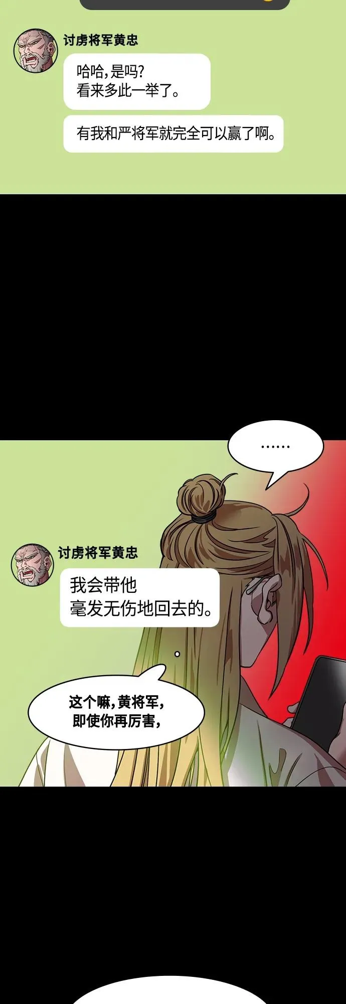 摩登三国漫画,[第492话] 汉中王，刘备-夏侯渊之死（1）白旗，红旗12图