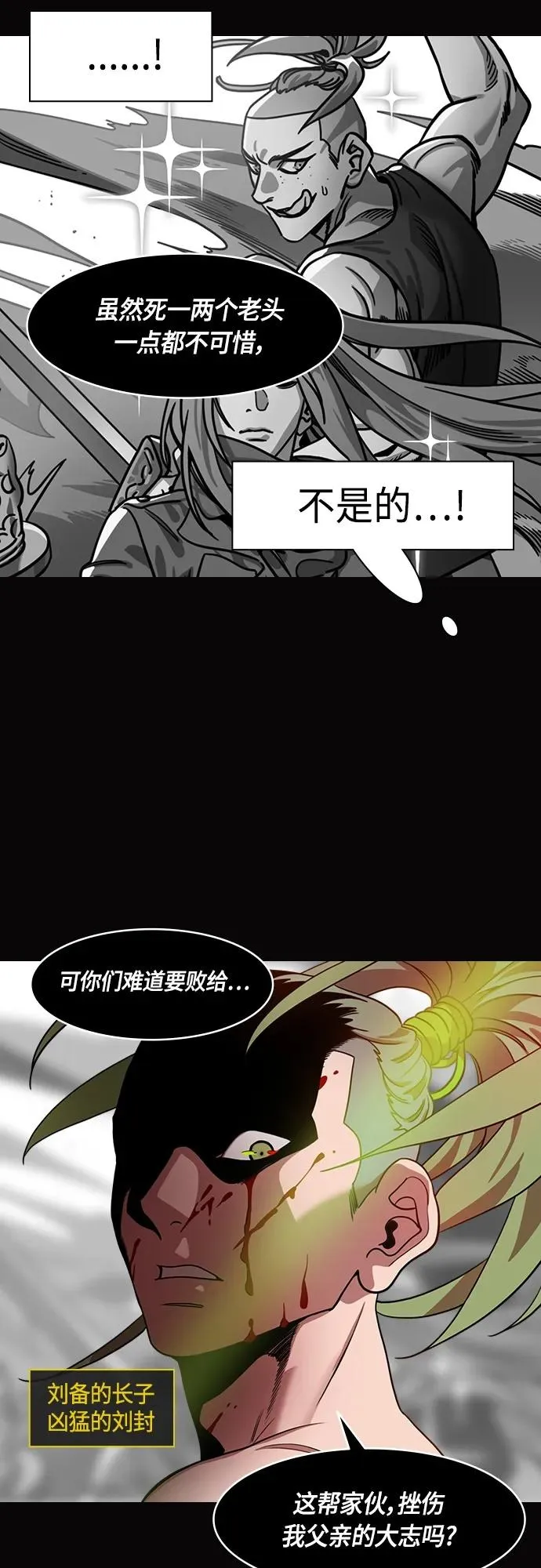 摩登三国漫画,[第492话] 汉中王，刘备-夏侯渊之死（1）白旗，红旗10图