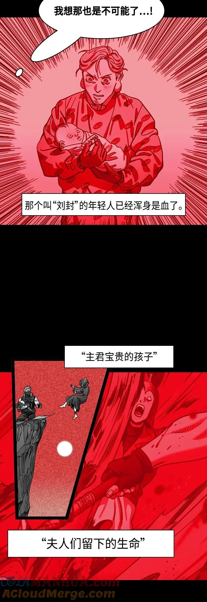 摩登三国漫画,[第492话] 汉中王，刘备-夏侯渊之死（1）白旗，红旗13图