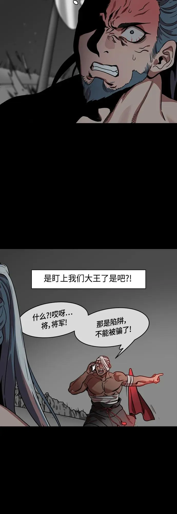 摩登三国漫画,[第494话] 汉中王，刘备-夏侯渊之死（3）别居高临下地看着我10图