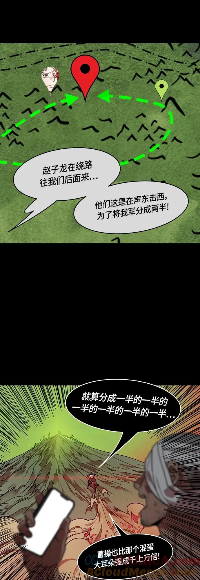 摩登三国漫画,[第494话] 汉中王，刘备-夏侯渊之死（3）别居高临下地看着我11图