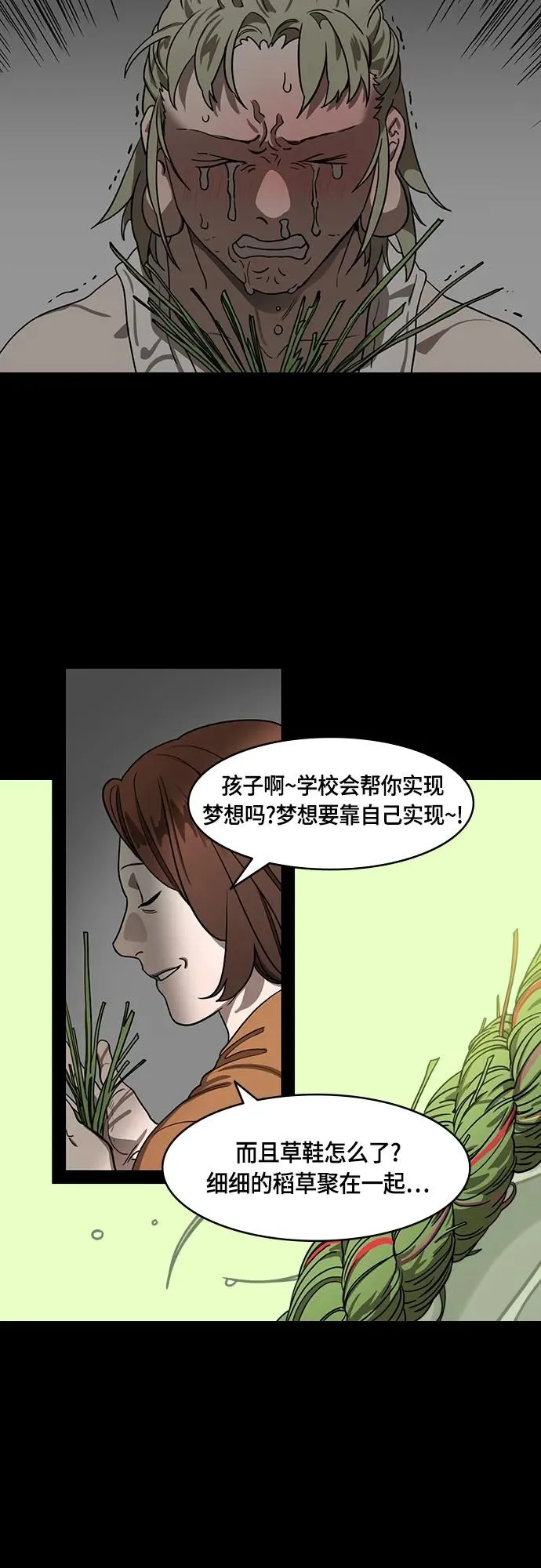 摩登三国漫画,[第498话] 汉中王，刘备-论英会，第二次（3）雷声4图