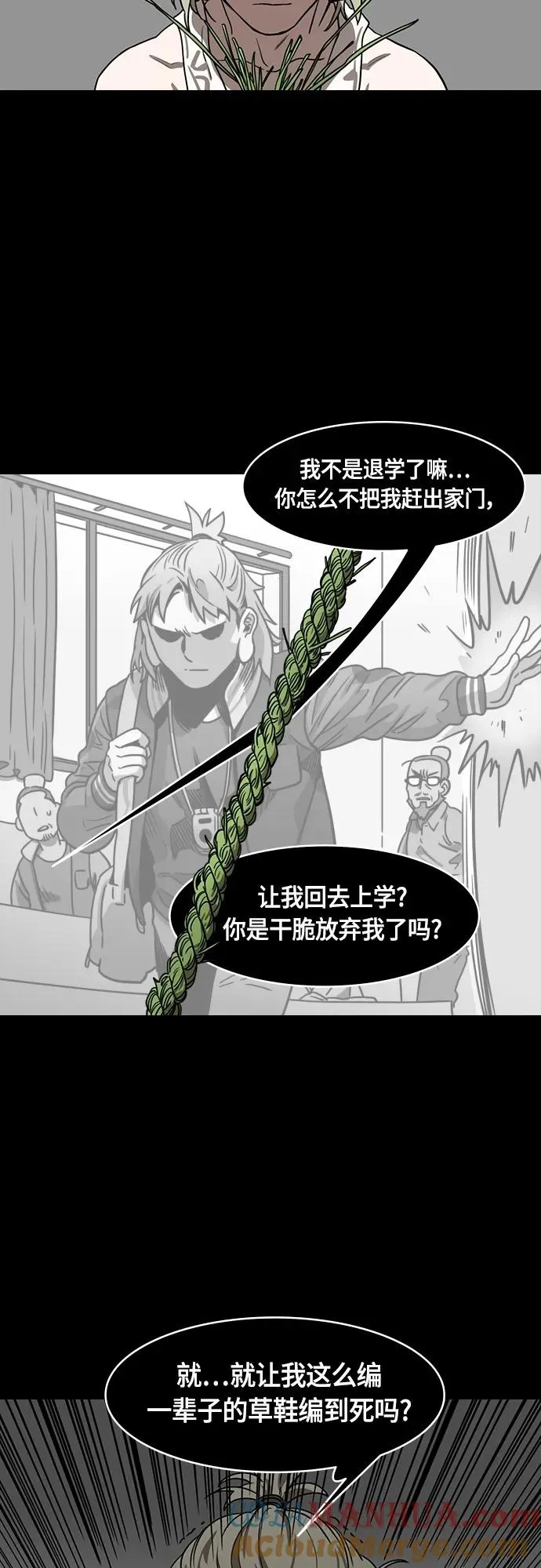 摩登三国漫画,[第498话] 汉中王，刘备-论英会，第二次（3）雷声3图