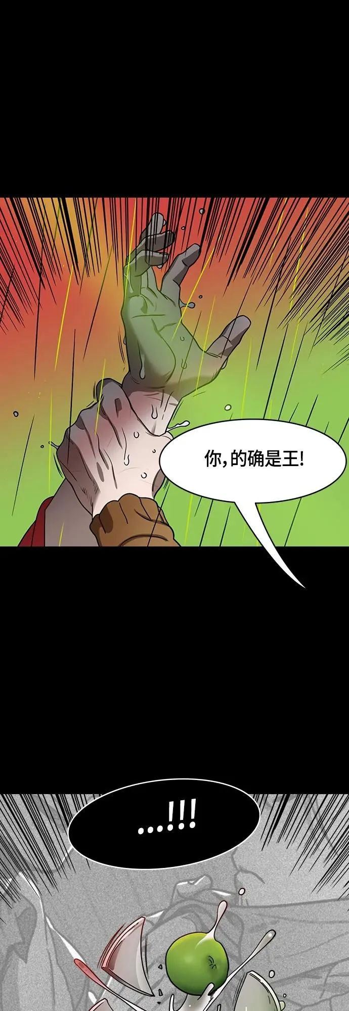 摩登三国漫画,[第498话] 汉中王，刘备-论英会，第二次（3）雷声14图