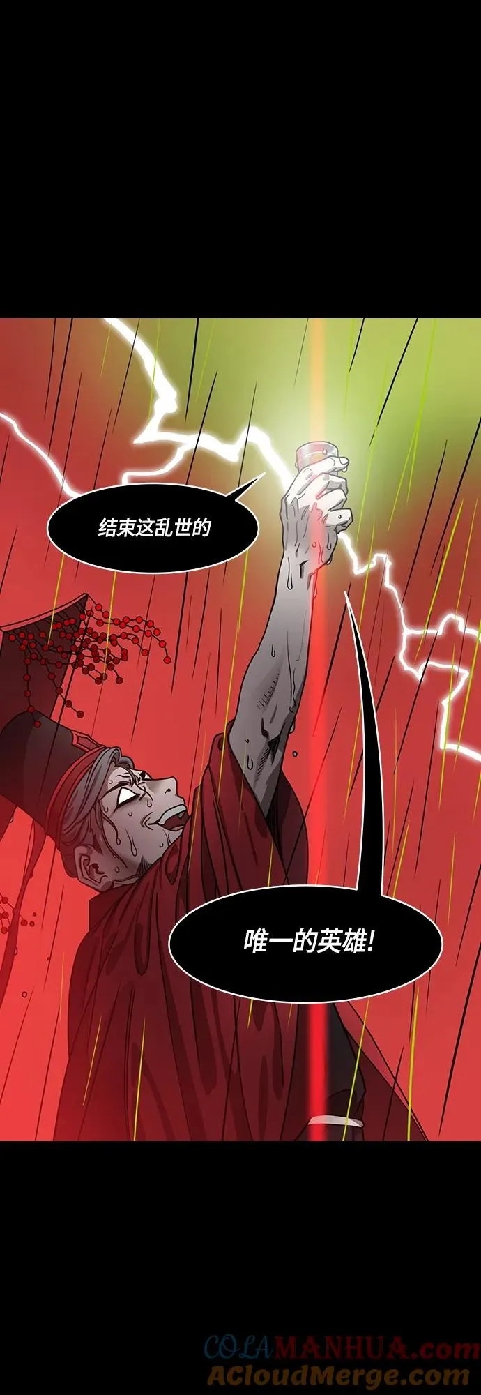 摩登三国漫画,[第498话] 汉中王，刘备-论英会，第二次（3）雷声9图