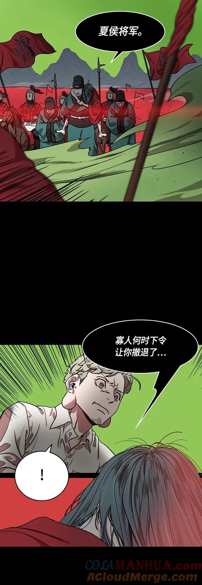 摩登三国漫画,[第502话] 汉中王，刘备-曹操杀杨修7图