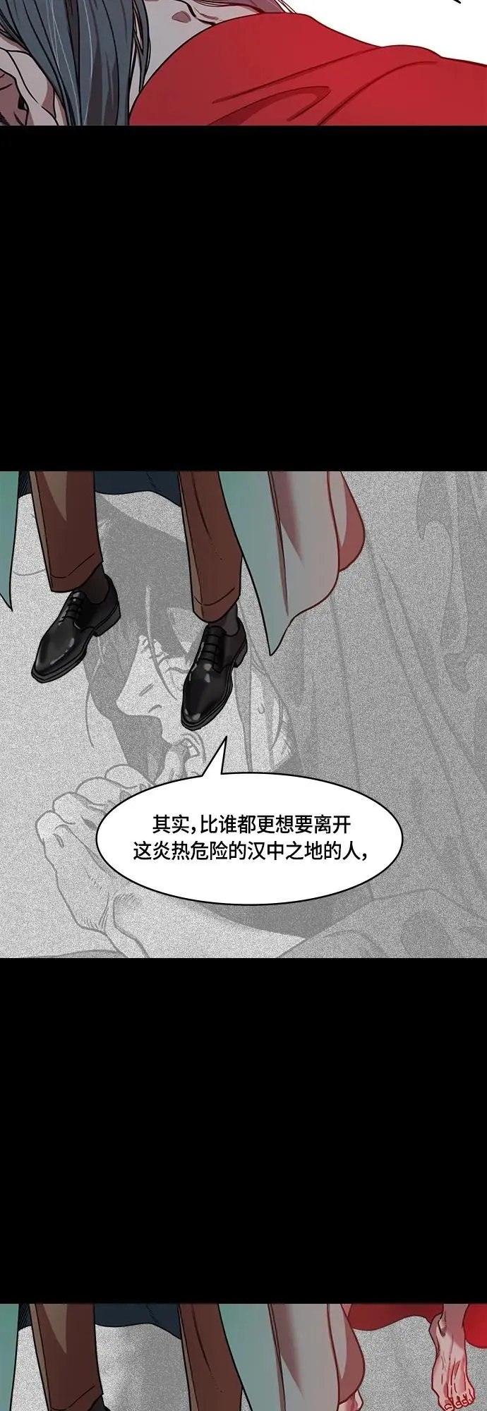 摩登三国漫画,[第502话] 汉中王，刘备-曹操杀杨修14图