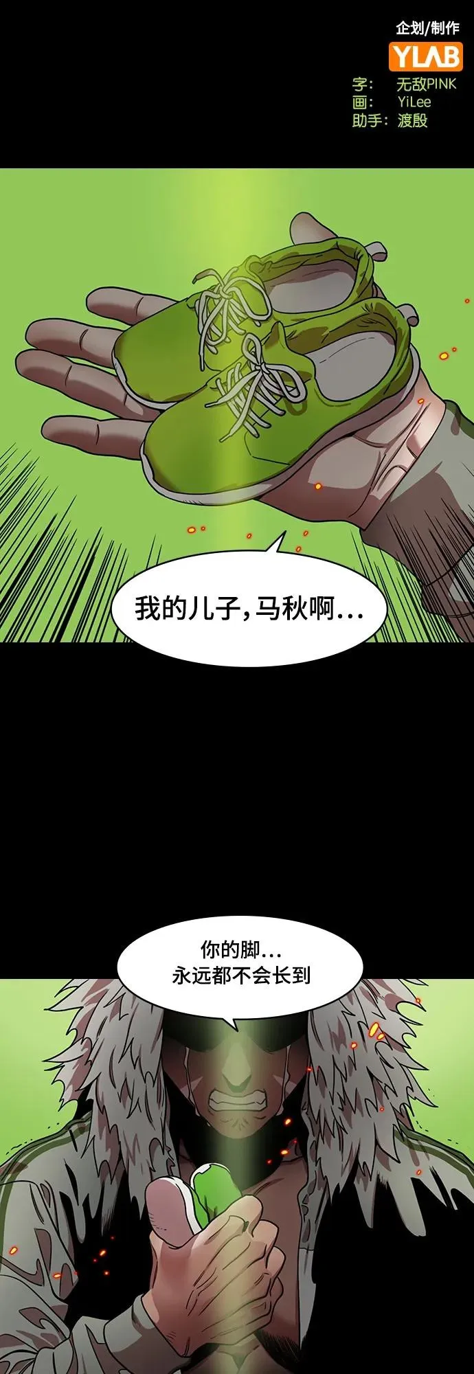 摩登三国漫画,[第504话] 汉中王，刘备-不要伤害我的主人!2图