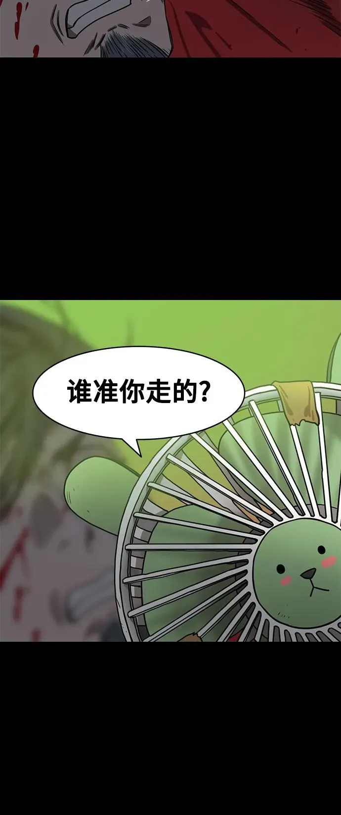 摩登三国漫画,[第504话] 汉中王，刘备-不要伤害我的主人!20图