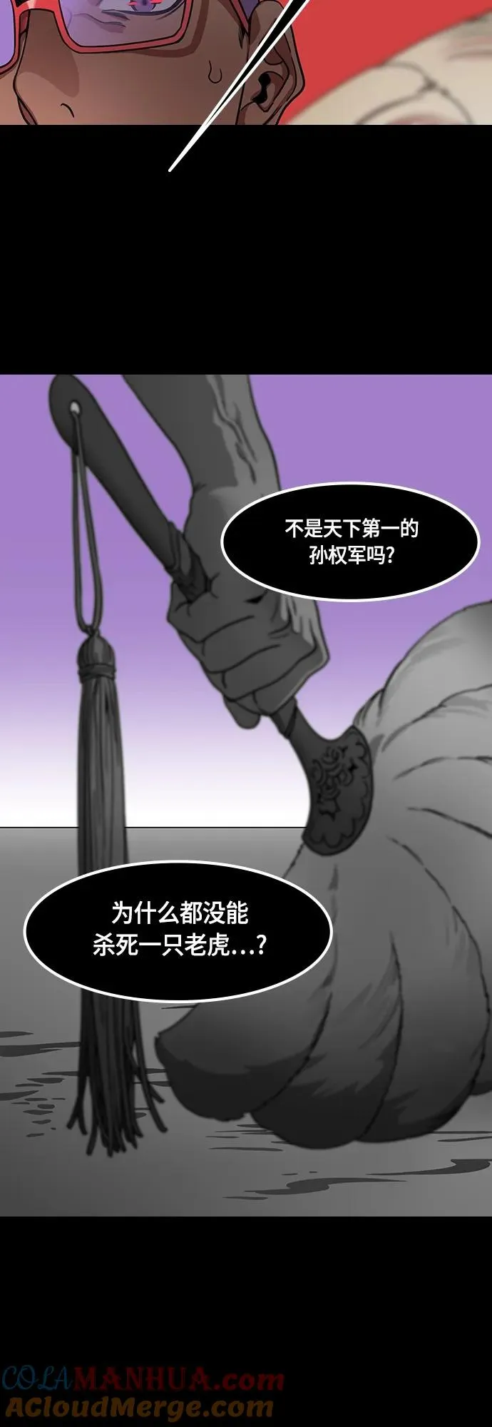 摩登三国漫画,[第507话] 汉中王，刘备-大老虎，小老虎13图