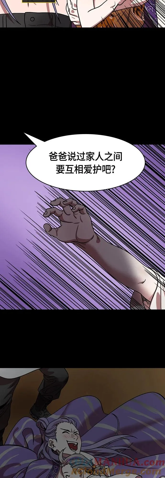 摩登三国漫画,[第507话] 汉中王，刘备-大老虎，小老虎3图