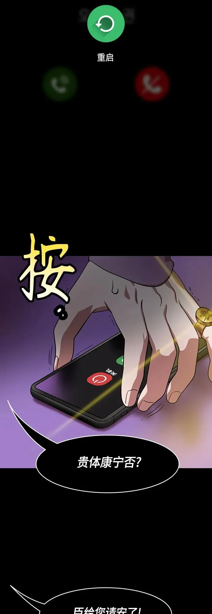 摩登三国漫画,[第507话] 汉中王，刘备-大老虎，小老虎18图