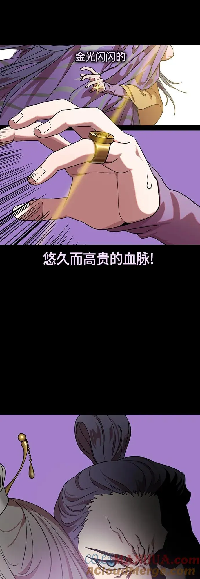 摩登三国漫画,[第508话] 汉中王，刘备-袁术的女儿和步练师15图