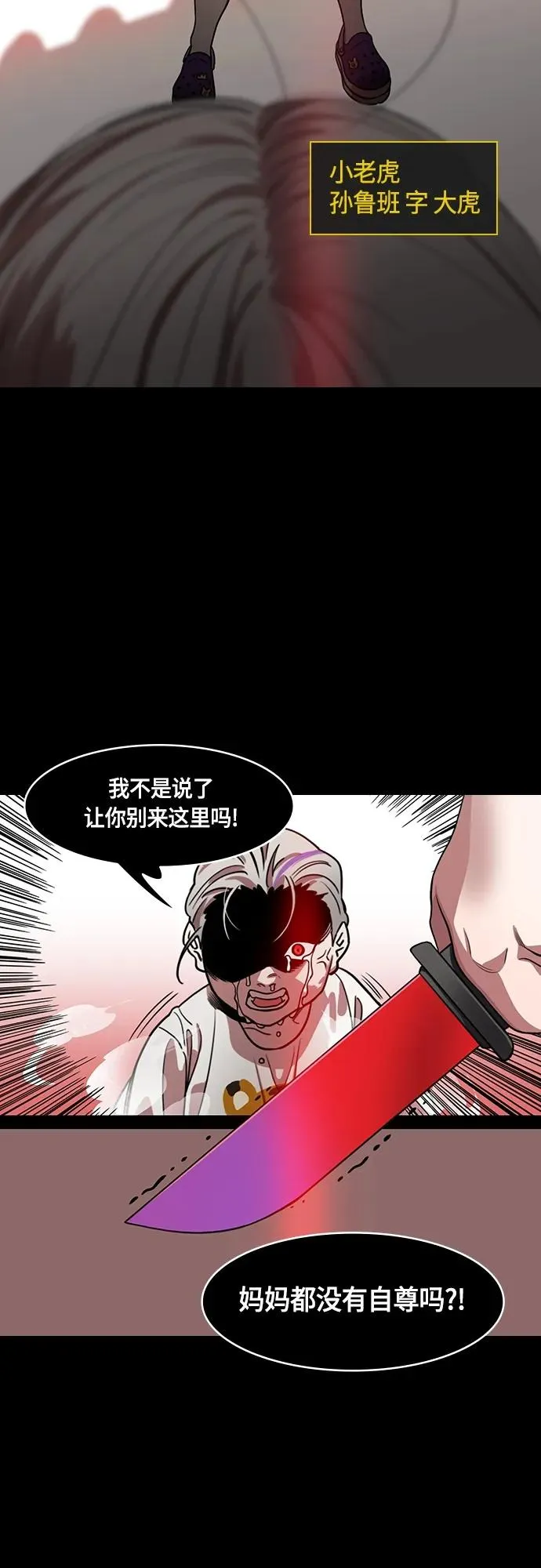 摩登三国漫画,[第509话] 汉中王，刘备-桃园里的老虎6图