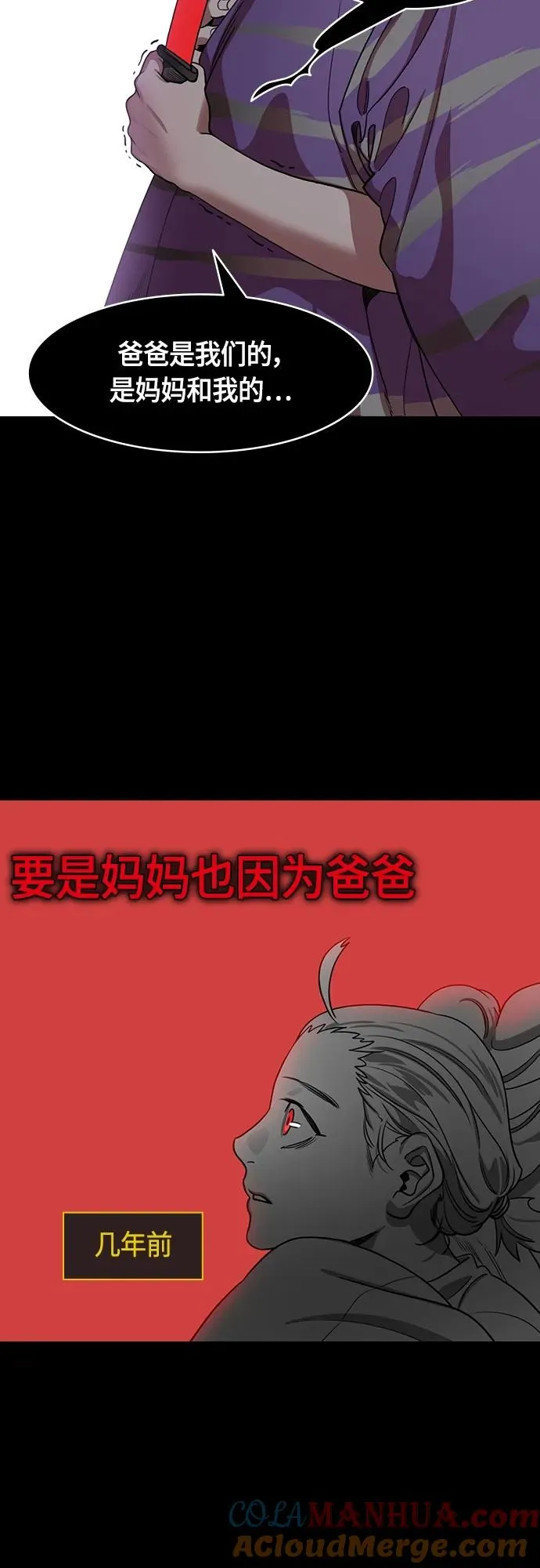 摩登三国漫画,[第509话] 汉中王，刘备-桃园里的老虎9图